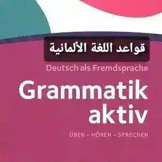 Grammatik_Aktiv_A1-B1