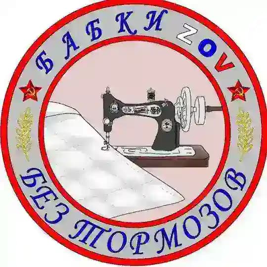 БАБКИ ZOV БЕЗ ТОРМОЗОВ 🥷🤙