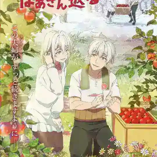 Grandpa and Grandma Dub