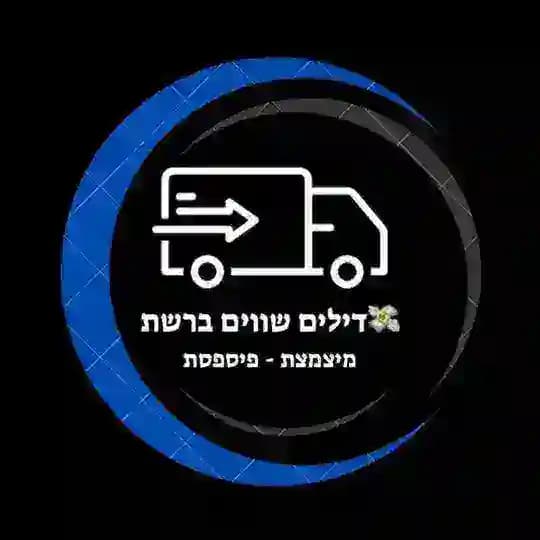 דילים שווים ברשת💸