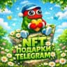 NFT подарки Telegram