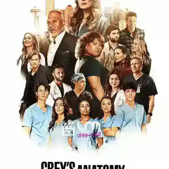 دانلود سریال آناتومی گری | گریز آناتومی | سریال Grey s Anatomy زیرنویس چسبیده فارسی