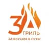 3А-ГРИЛЬ