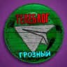 Телеблог Грозный ( Чечня ) Гудермес Урус-Мартан Шали Аргун Ачхой-Мартан Новости Реклама Объявления