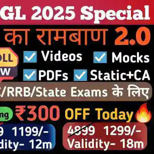 Gs Ka Ramban 2.0
