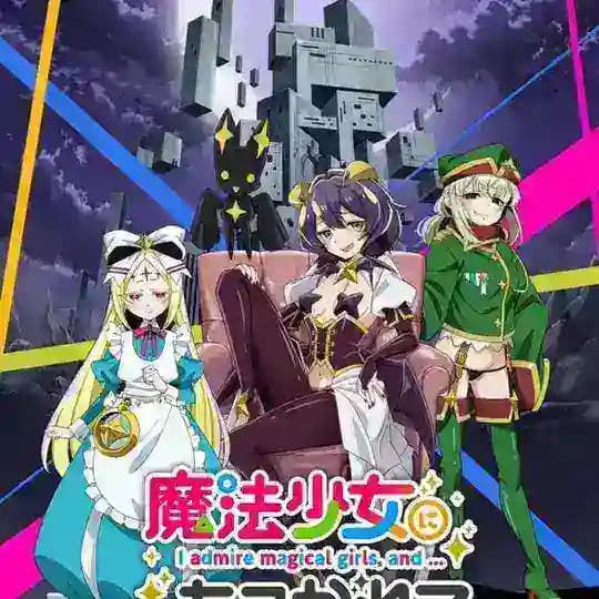 Gushing Over Magical Girls