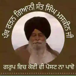 ਮਸਕੀਨ ਜੀ Profile