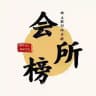 广州佛山会所榜