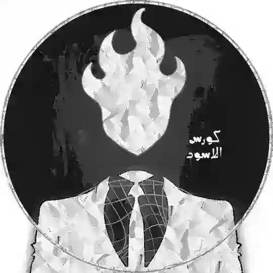 كورسات الهاكينغ