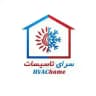 سرای تاسیسات