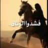 فَشَدُوا الْوثاق || 🍃📚