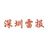 深圳花月雷报