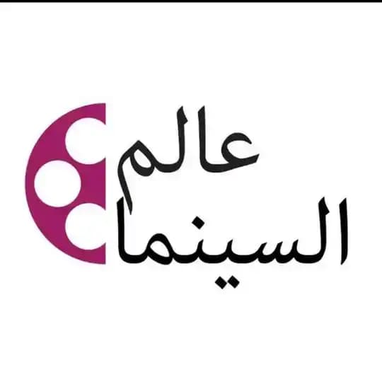 📺عالم ٓٓMov ٓٓالسينما📺