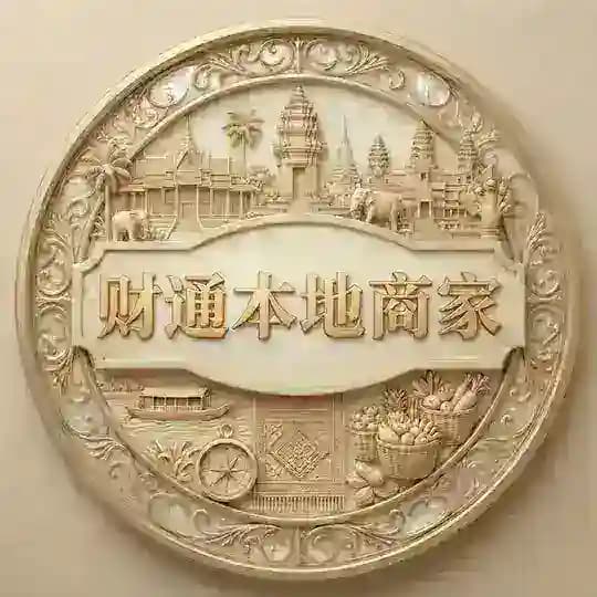 财通本地商家导航