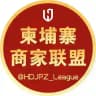灰度·柬埔寨商家导航