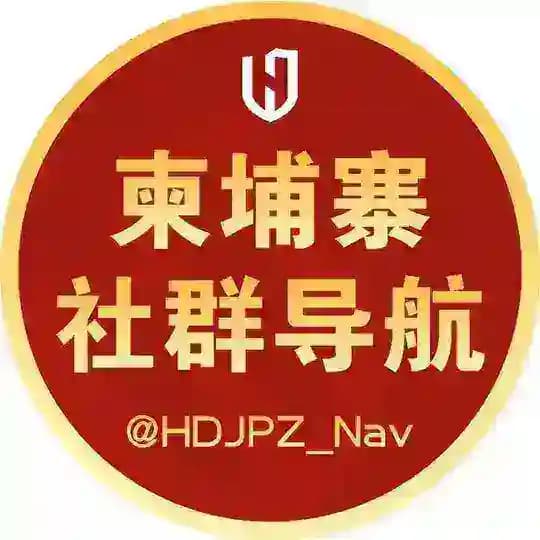灰度·柬埔寨社群导航