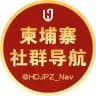 灰度·柬埔寨社群导航