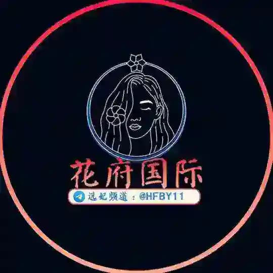 花府国际包养学妹