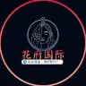 花府国际包养学妹
