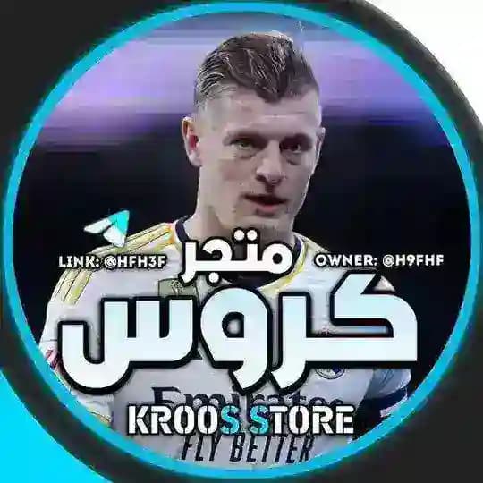 سوبر | كروس