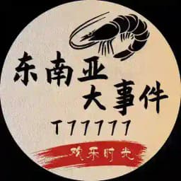 缅北吃瓜中心 ‖ 曝光 Profile