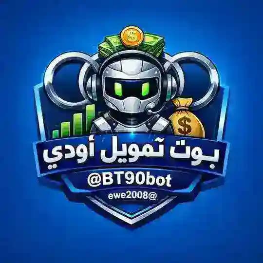 قناة: تمويل اودي