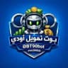 قناة: تمويل اودي