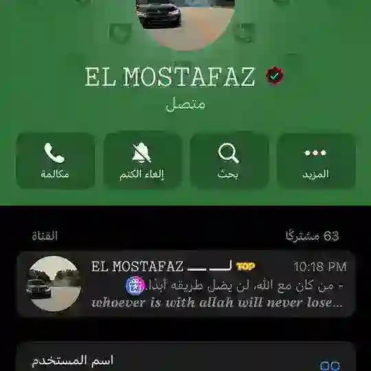 ثـ ـقـ ـه | 𝑒𝑙 𝑚𝑜𝑠𝑡𝑎𝑓𝑎𝑧