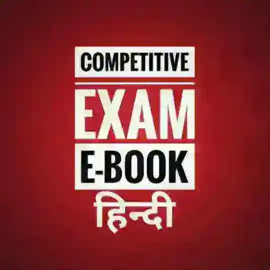 𝗛𝗜𝗡𝗗𝗜 𝗘𝗯𝗼𝗼𝗸 𝗜𝗻𝗱𝗶𝗮📚