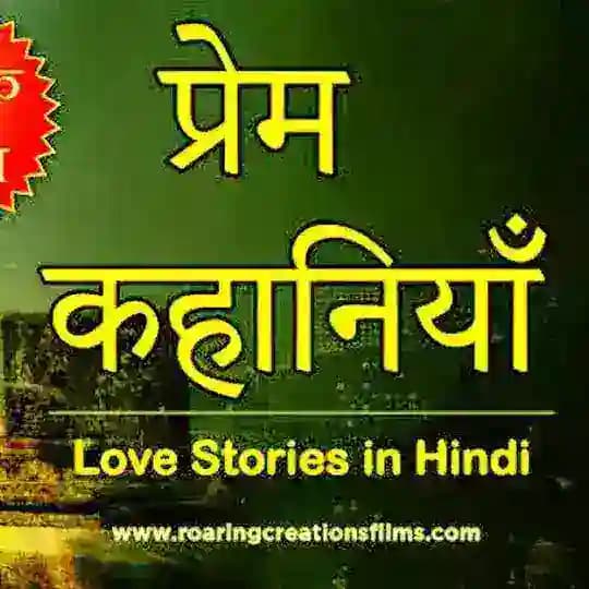 HINDI ROMANTIC LOVE STORY MOVIE