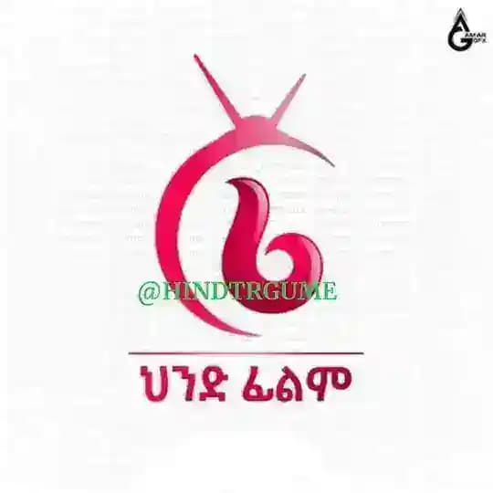 ህንድ ትርጉም