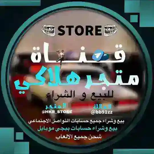 HLAKE | هلاكي