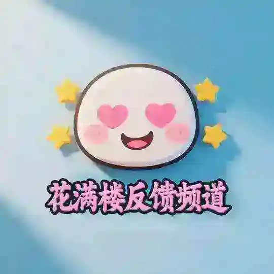 【花🈵楼】全国外围🌷导航频道（香港-美国等）