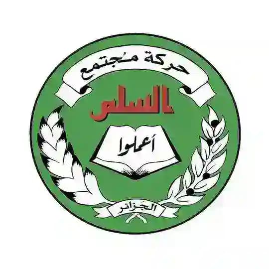حركة مجتمع السلم - حمس