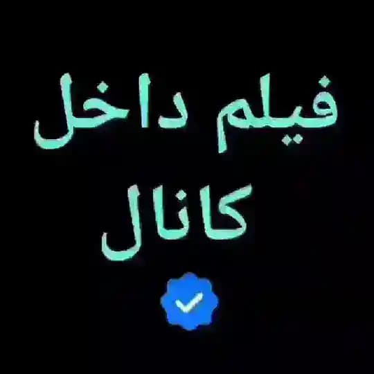 شهر دور • گل ها و گناهان