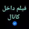 شهر دور • گل‌ ها و گناهان