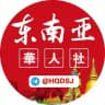 东南亚华人新闻社
