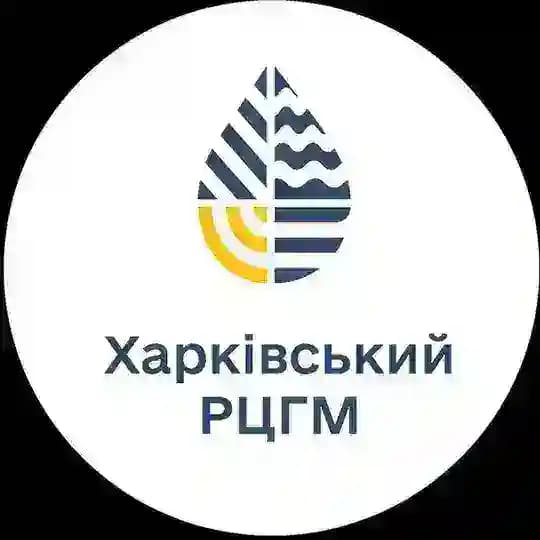 ХАРКІВ | ХАРКІВСЬКИЙ РЕГІОНАЛЬНИЙ ЦЕНТР З ГІДРОМЕТЕОРОЛОГІЇ
