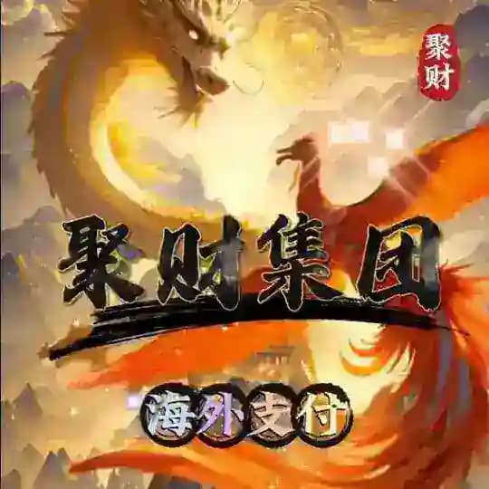 聚财集团:公群资源实时广播