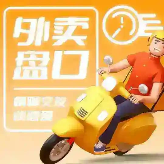 全球海外外卖盘等多种海外盘