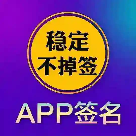 网签/专业报毒处理/封装