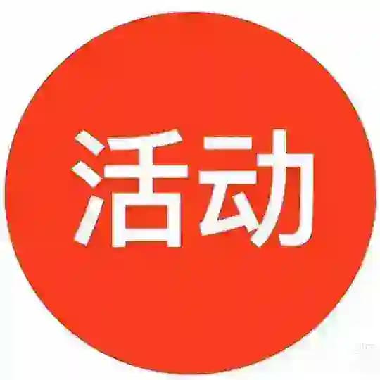 杭州·工兵福利优惠活动