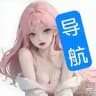 杭州联盟·导航目录