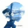 拾颜社报告频道