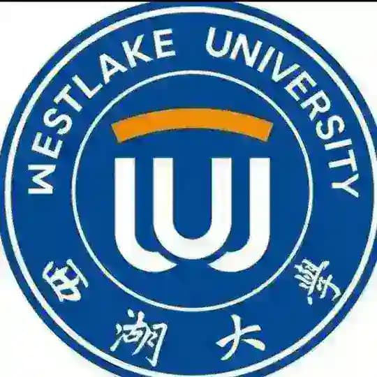 杭州西湖大学公开榜