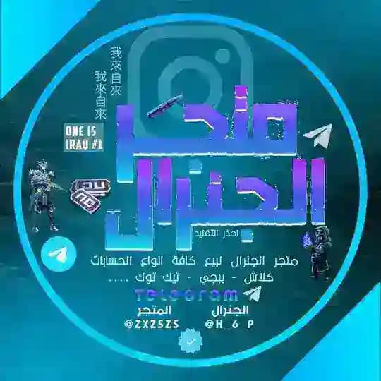 بيع وشراء حسابات تيك توك