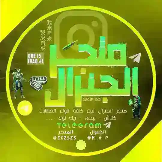 بيع حسابات هاي داي