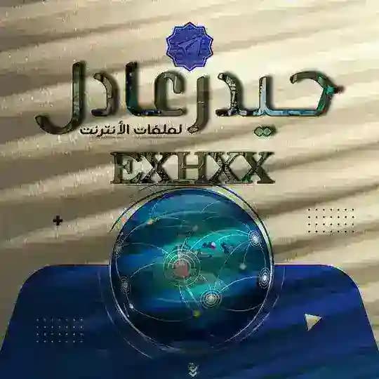 ملفات حيدر