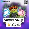 ירוק בנוף הגליל בוטיק