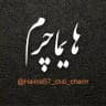 هایما چرم